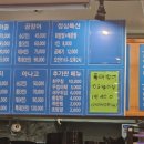 착한산곰장어 이미지