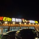 불타는 통철판 불놀이 삼겹살구이 이미지