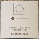 오라디오라 이미지