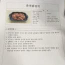 하선정요리학원 네이버블로그