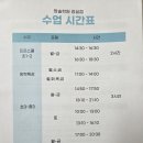 짱솔학원 - 수원시 영통구 에듀타운로 84 | 잠실 짱솔학원 리뷰 (25.7월 등록)