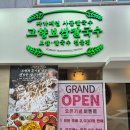 홍어무침 수완 고향보쌈 쌀국수 방문 후기