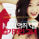 그녀를부탁해