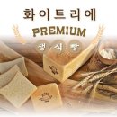 화이트리에 이미지