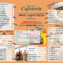 카페테리아24 이미지