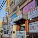 민물촌 부원점 | 김해 향어회 맛집 민물촌 다양한 전통주도 함께~