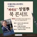 출판기념회 후기