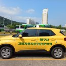 유천종합오토바이 | 대구 성서 운전면허학원 4곳, 초보자도 안심! 셔틀까지 완벽 비교