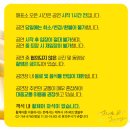 차고지화장실 | 혜화 코믹 감동 연극 [ 2호선 세입자 ] 공연 내돈내산 솔직 후기