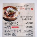 장지리막국수