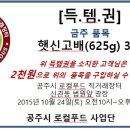(주)금전푸드 이미지