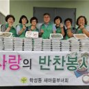 반찬마을 이미지