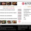 창녕갈비