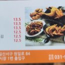 국민삼오통닭 이미지