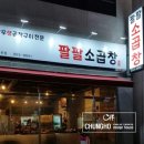 팔팔PC 이미지