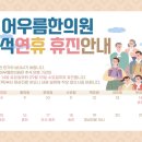 고덕어우름한의원 네이버블로그