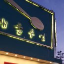 남망산길 이미지