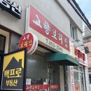 고향보리밥 | [맛집추천] 양정보리밥 할머니표 고향보리밥 내돈내산후기