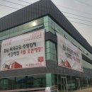 김해농협 서김해주유소 이미지
