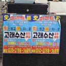 어쩌다횟집 | [시흥/거북섬맛집] 거북섬 횟집 고래수산, 거북섬어쩌다맛집 내돈내산 후기