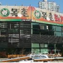 사상목촌돼지국밥 이미지