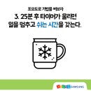 포모도로 이미지