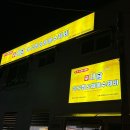 상록정비공업사 이미지