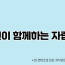 나운3동 주민센터 이미지
