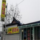 남부순대국 | 춘천 순대국 맛집 효자동 남부순대국 전현무계획3 방문후기 하정우 추천 임영웅 팬