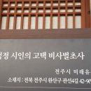 관산4길 이미지