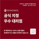 송월타올닷컴