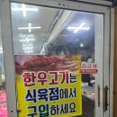 남평부영식육식당광주본점 | [나주 맛집] 남평부영식육식당 남평본점 돌판에 구워먹는 소고기 맛집
