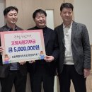 강원특별자치도청 | 강원특별자치도청 평창향우회, 고향사랑기부금 5백만 원 기탁