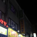 김가네 장군 왕족발 이미지