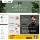 법률 사무소 네이버 카페 스킨 대문 디자인 작업 의뢰 후기