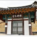 추봉영당 이미지