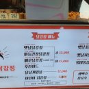 김가닭강정 이미지