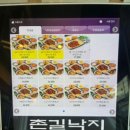 촌길낙지 네이버블로그