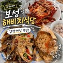 보성해비치게장전문 | 식객 허영만 백반 기행 보성 맛집 해비치 간장게장 전문 내돈내산 솔직후기
