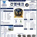 건영테크 - 광산구 비아로62번길 41 | 건영테크