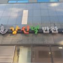 강진댁반찬 2호점