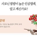인삼열매(주) 이미지