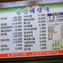 갑산해장국 이미지