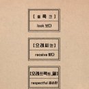 고종 시절 만들어진 영어 발음 교재 이미지