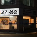 만수6동주민센터 입구 이미지