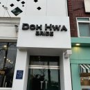 도화동물병원 이미지