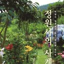 정원사 이미지