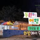 정동바다민박