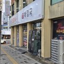 군청앞사거리 | 함안 군청 맛집 제주세호해장국 함안가야점｜함안 맛집 점심·국밥으로 소갈비해장국 찐후기