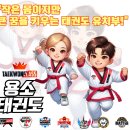 용소 태권도장 이미지